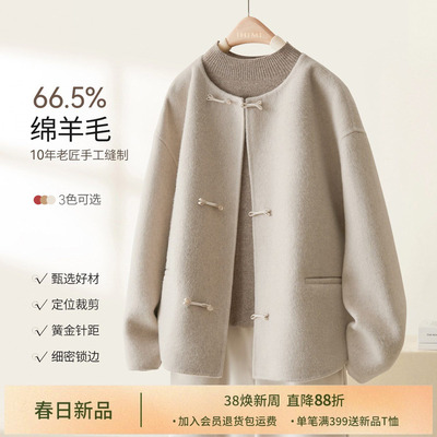 IHIMI海谧新中式手工双面羊毛