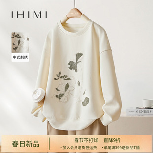 IHIMI海谧春季国风新中式刺绣卫衣女款2026新款春季超火休闲上衣