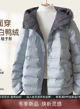 IHIMI海谧两面穿舒适轻薄排骨羽绒服女冬季显瘦保暖短款连帽外套