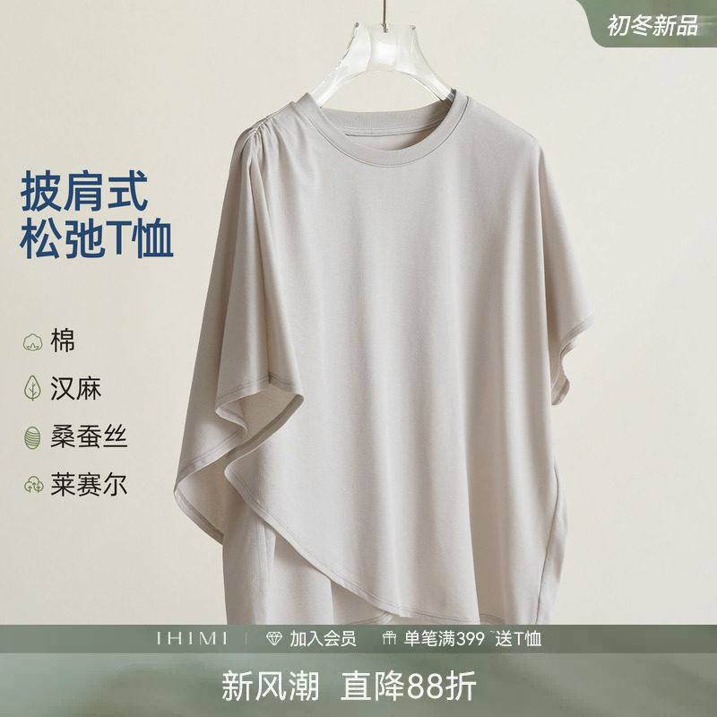 IHIMI海谧汉麻蚕丝交叉T恤女
