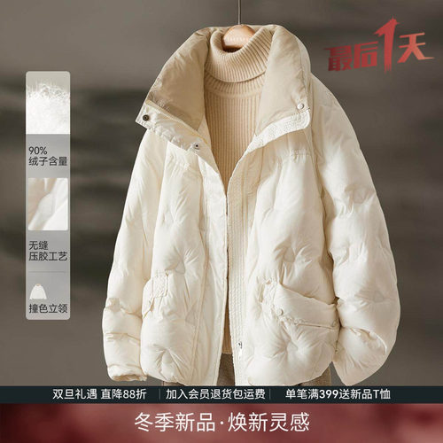 时尚撞色90白鸭绒羽绒服