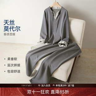 IHIMI海谧莱赛尔格纹拼接假两件卫衣套装女款春季休闲运动两件套