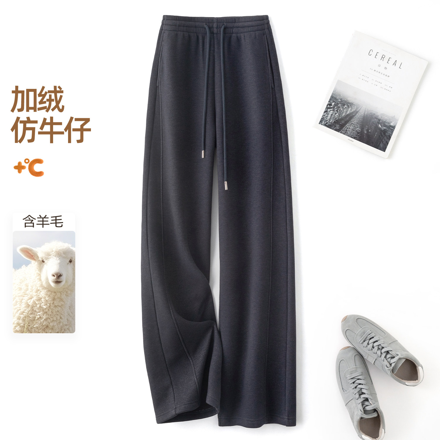 IHIMI海谧含羊毛仿牛仔松紧腰针织保暖加绒直筒裤冬女垂坠感显瘦