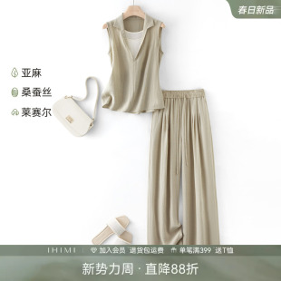 夏季 IHIMI海谧假两件无袖 女款 套装 通勤简约松弛一整套 上衣阔腿裤