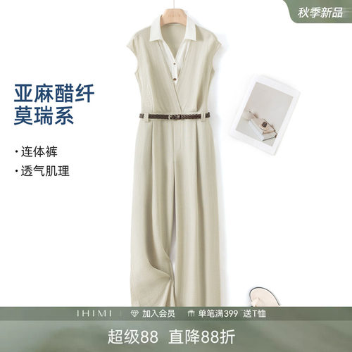 IHIMI海谧老钱风假两件连体裤