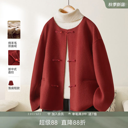 新中式设计感羊毛双面呢大衣