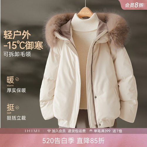 IHIMI海谧可拆卸毛领棉服女款