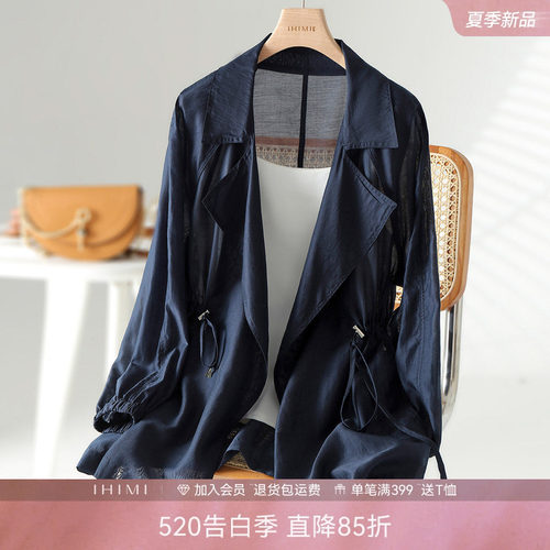 IHIMI天丝薄款夏款开衫
