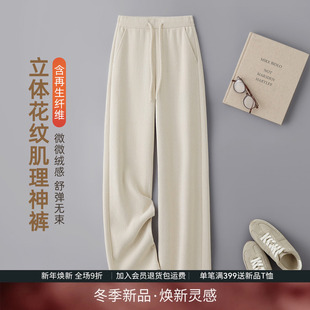 软糯垂感利落休闲长裤 冬季 肌理加厚复合直筒裤 IHIMI海谧懒人神裤