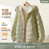 IHIMI海谧两面穿舒适轻暖排骨羽绒服女冬季 连帽外套 显瘦保暖短款