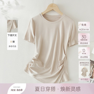 夏季 修身 T恤女2023新款 IHIMI海谧设计感抽褶短袖 显瘦开叉百搭上衣