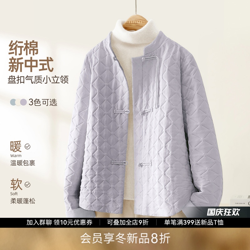 IHIMI海谧新中式小立领棉服