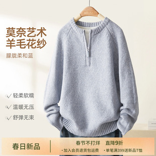 IHIMI海谧通勤羊毛女士上衣女秋冬季高级感修身毛衣半拉链针织衫