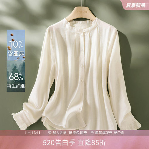 IHIMI海谧亚麻通勤长袖衬衫女