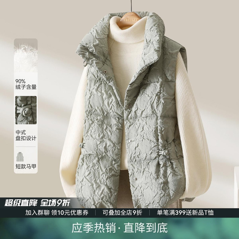 高级感新中式90白鸭绒羽绒服马甲