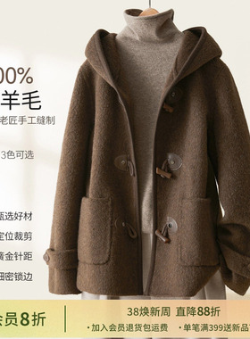 【会员8折】IHIMI海谧全羊毛连帽双面呢大衣女冬季牛角扣毛呢外套