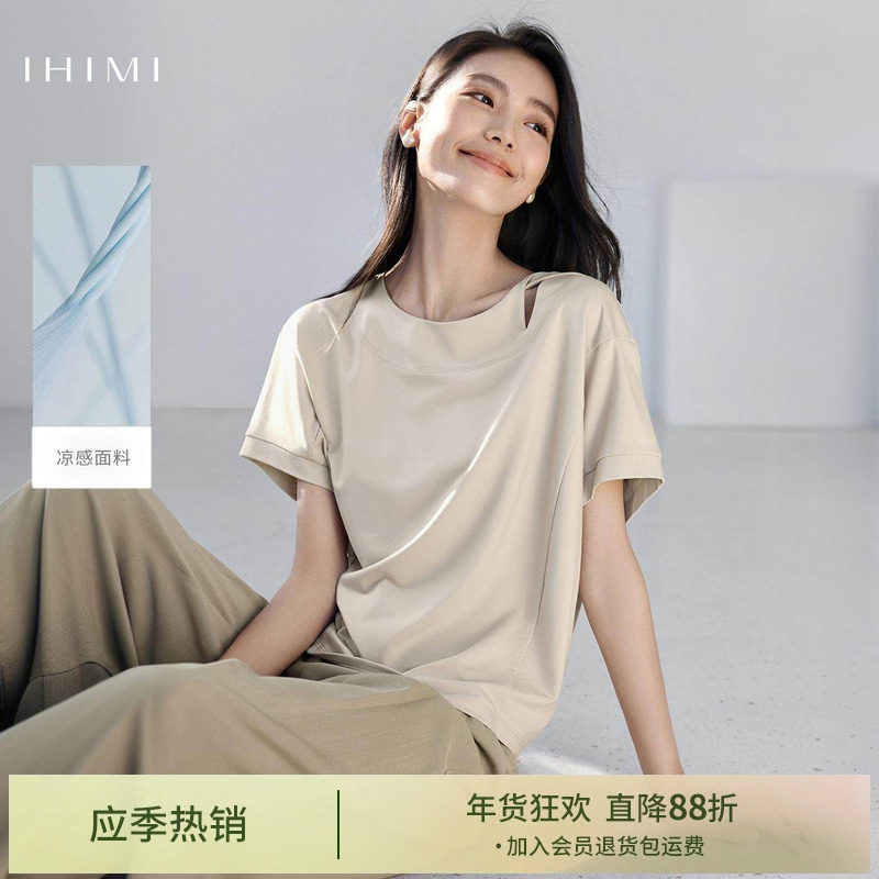 IHIMI海谧法式慵懒风显瘦短袖T恤女2025夏季新款宽松百搭时尚上衣,女装/女士精品,T恤,淘宝优惠券,粉丝福利购,淘宝优惠卷
