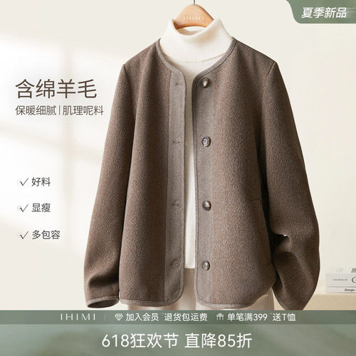 IHIMI海谧人字纹拼接圆领小香