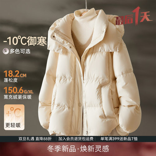 IHIMI海谧松弛感90白鸭绒羽绒服