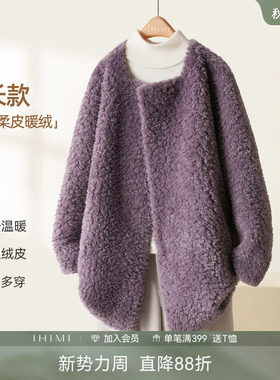 IHIMI海谧围巾领毛毛外套女春