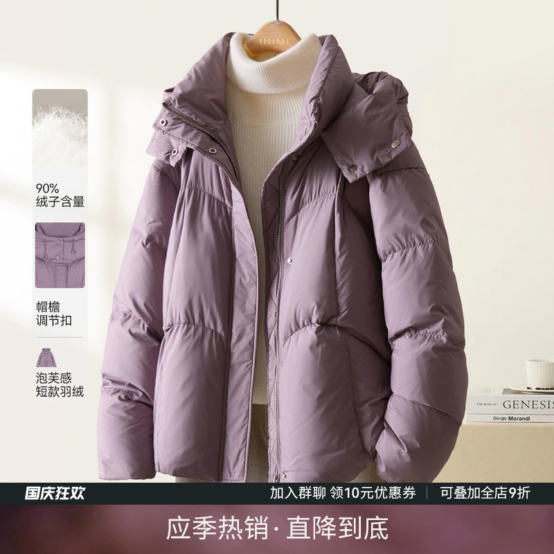 海谧设计感90白鸭绒羽绒服