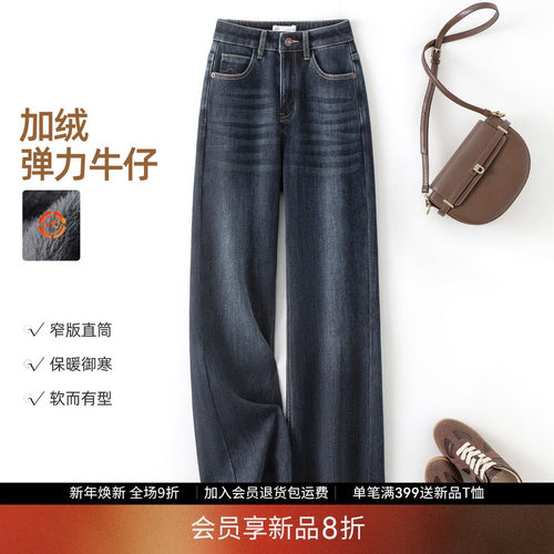 IHIMI海谧窄版加绒加厚牛仔裤