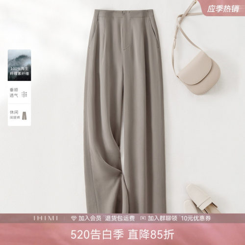 高级感铜氨莱赛尔直筒西装裤