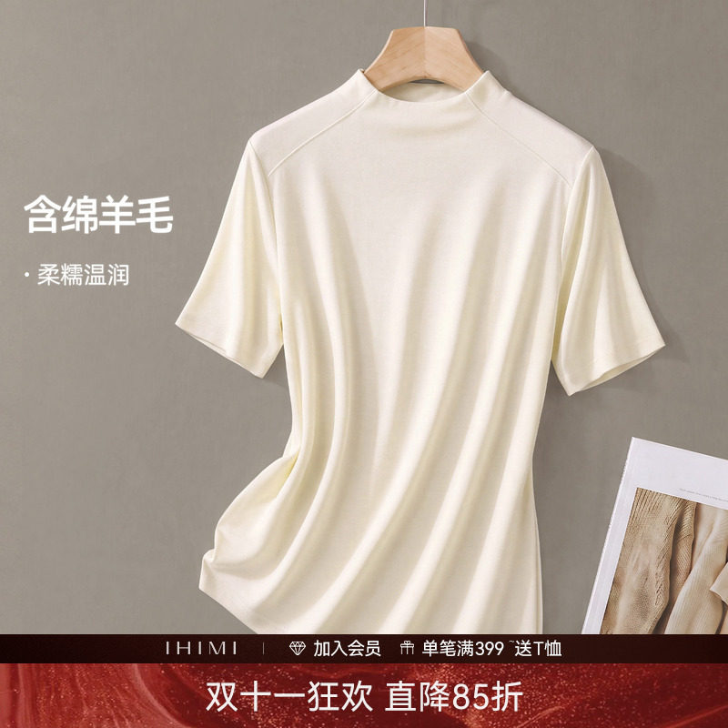 IHIMI海谧含羊毛软糯亲肤舒适打底衫女2026年秋季百搭中袖T恤