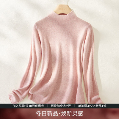 IHIMI海谧极简半高领针织打底衫