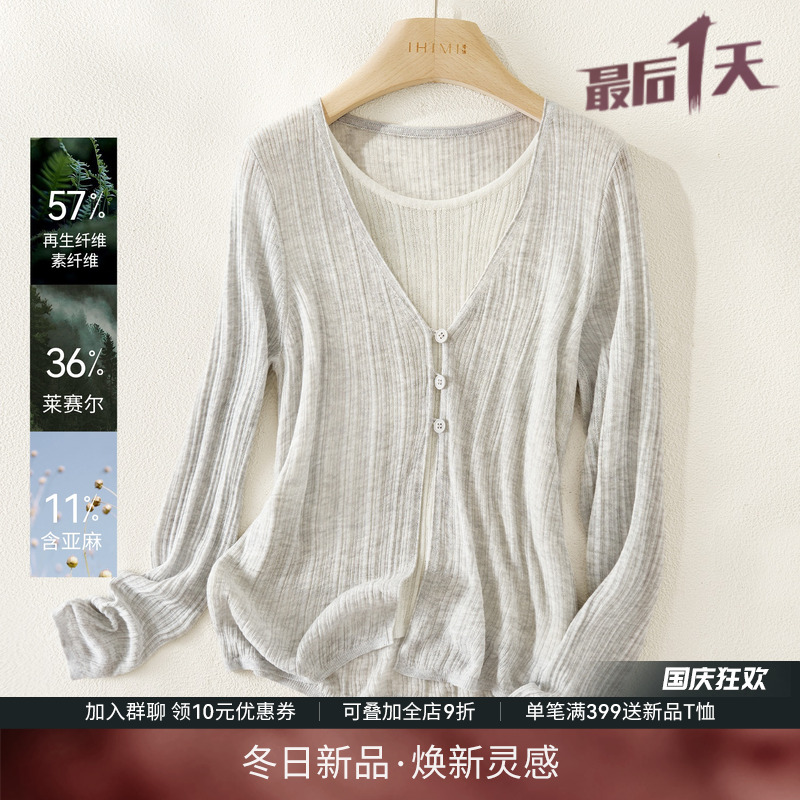 假两件天丝亚麻针织衫