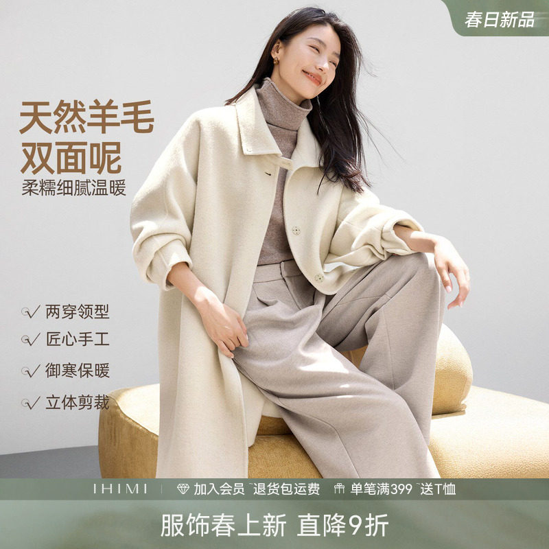 IHIMI海谧简约气质羊绒双面羊毛立翻领大衣休闲中长款外套女冬季