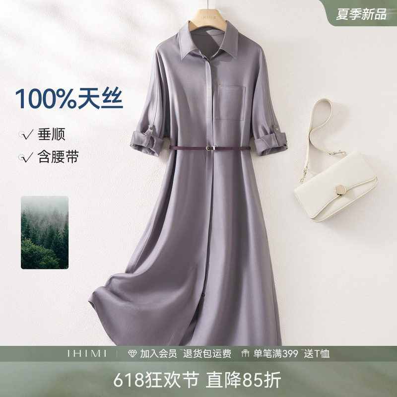 IHIMI海谧莱赛尔松弛半袖衬衫连衣裙女款春季收腰显瘦长裙配腰带
