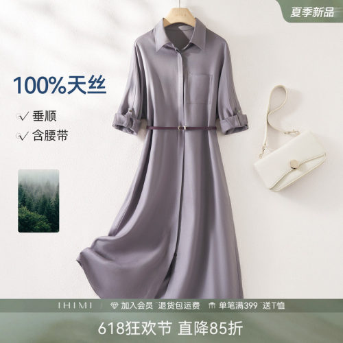 IHIMI海谧莱赛尔系带连衣长裙