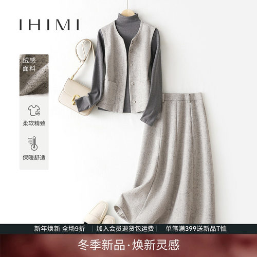 小香风打底衫马甲半裙三件套