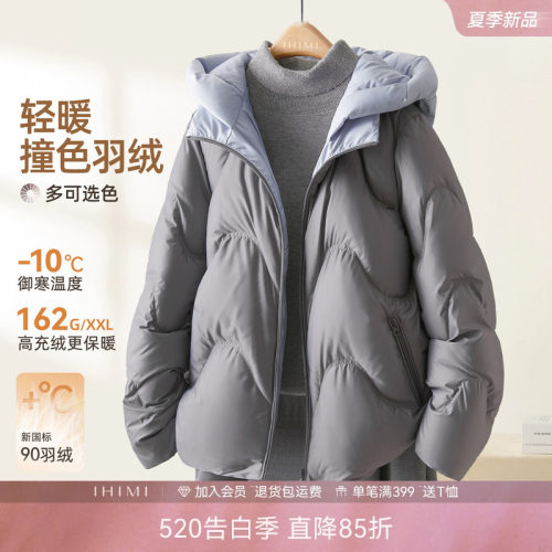 IHIMI海谧撞色缎面羽绒服
