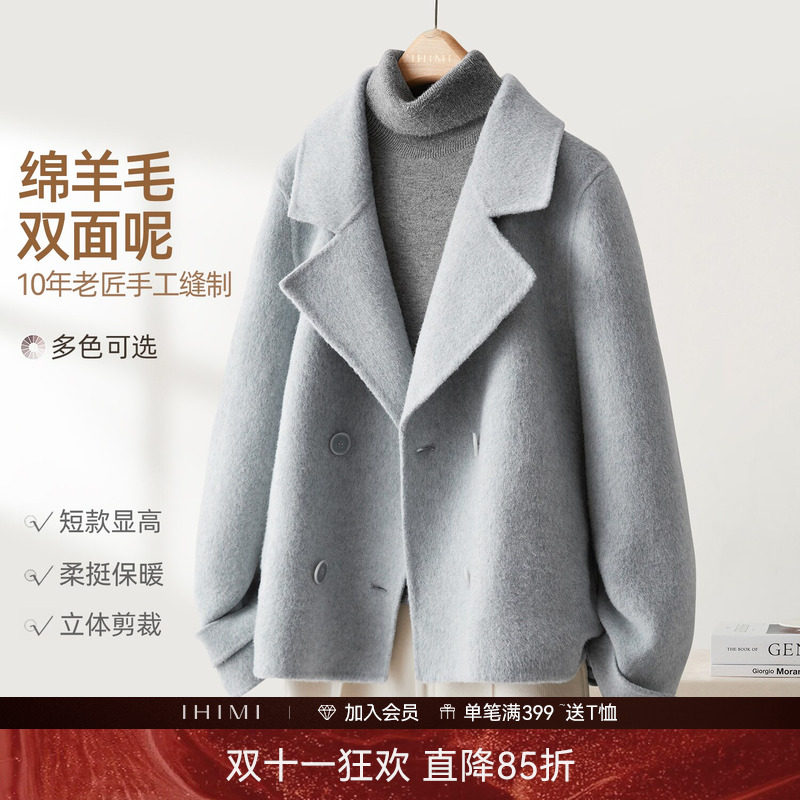IHIMI海谧翻领短款双排扣手工羊毛大衣女冬季新款双面呢毛呢外套