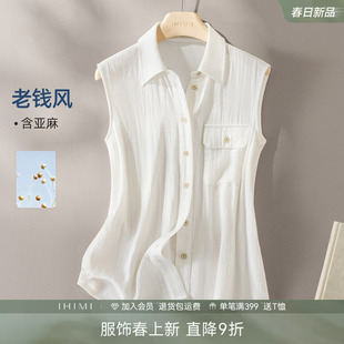 IHIMI海谧含麻老钱风松弛感翻领无袖衬衫春夏女款极简老钱风上衣