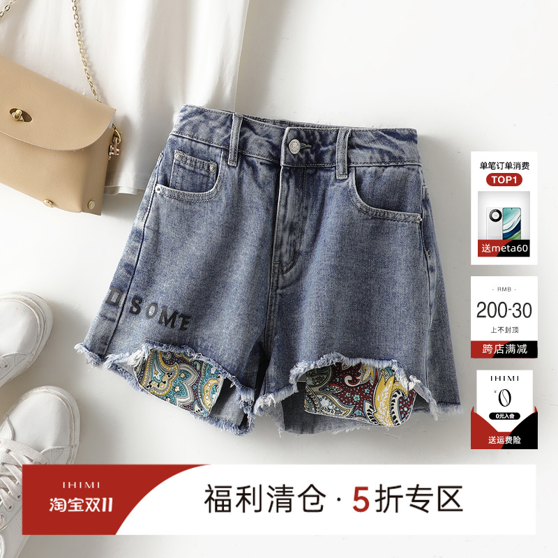 IHIMI简约时尚百搭设计感2023年夏季高腰通勤百搭A字牛仔短裤女款