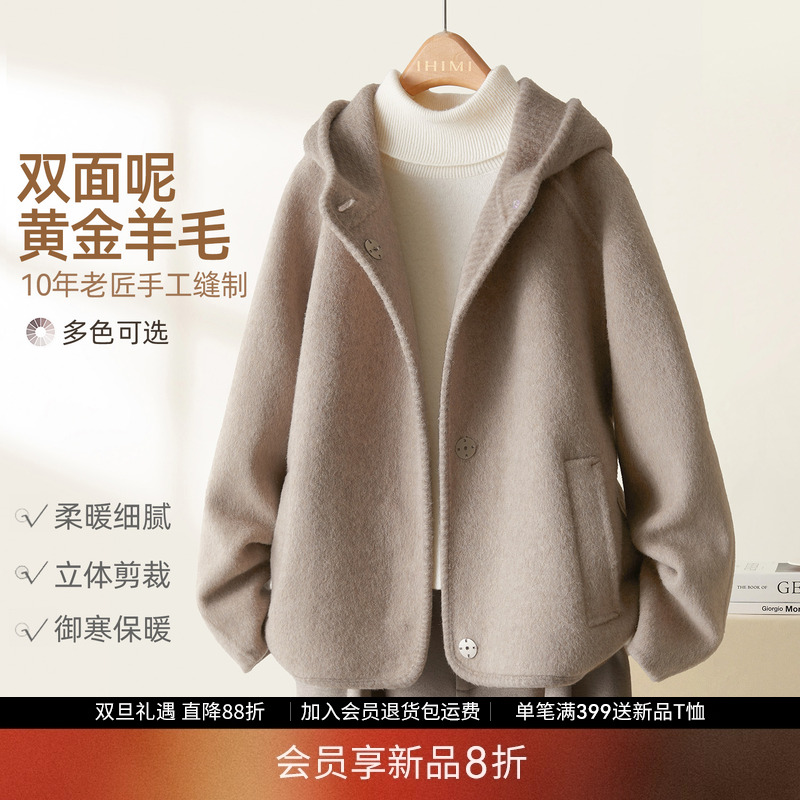 IHIMI海谧高级感通勤羊毛双面呢双色大衣女冬季斜纹连帽保暖外套