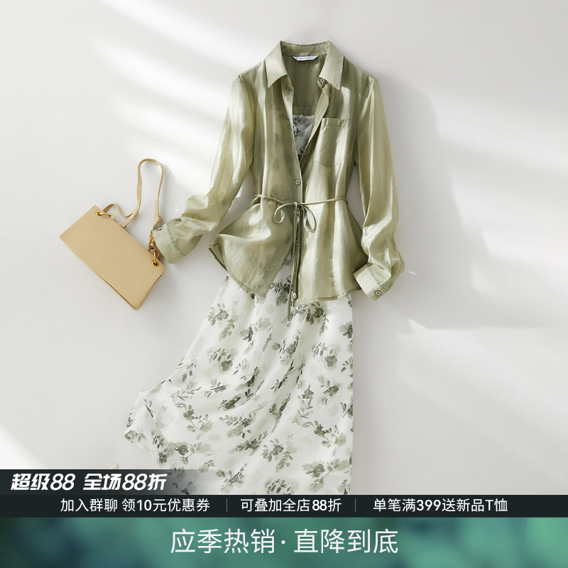 IHIMI天丝衬衫吊带裙套套装女士