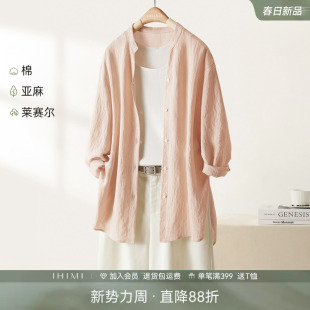 衬衫 女款 天丝长裤 夏季 两件套 套装 IHIMI海谧含亚麻莱赛尔肌理长袖