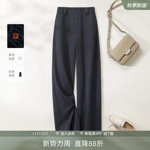 IHIMI海谧显瘦设计感时尚休闲裤