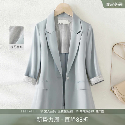 IHIMI海谧七分袖防嗮小西装女