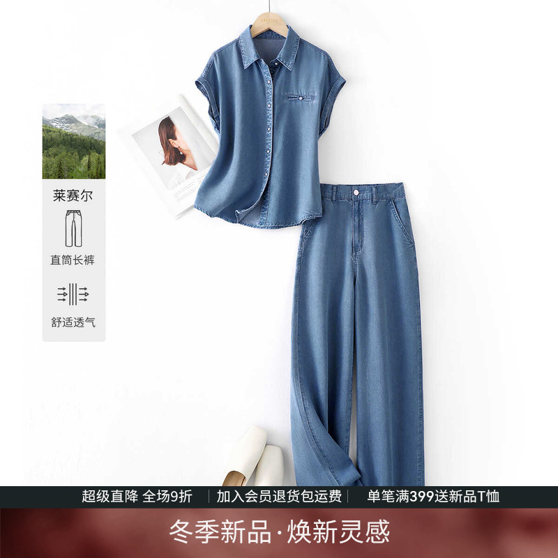 IHIMI海谧天丝衬衫牛仔裤两件套