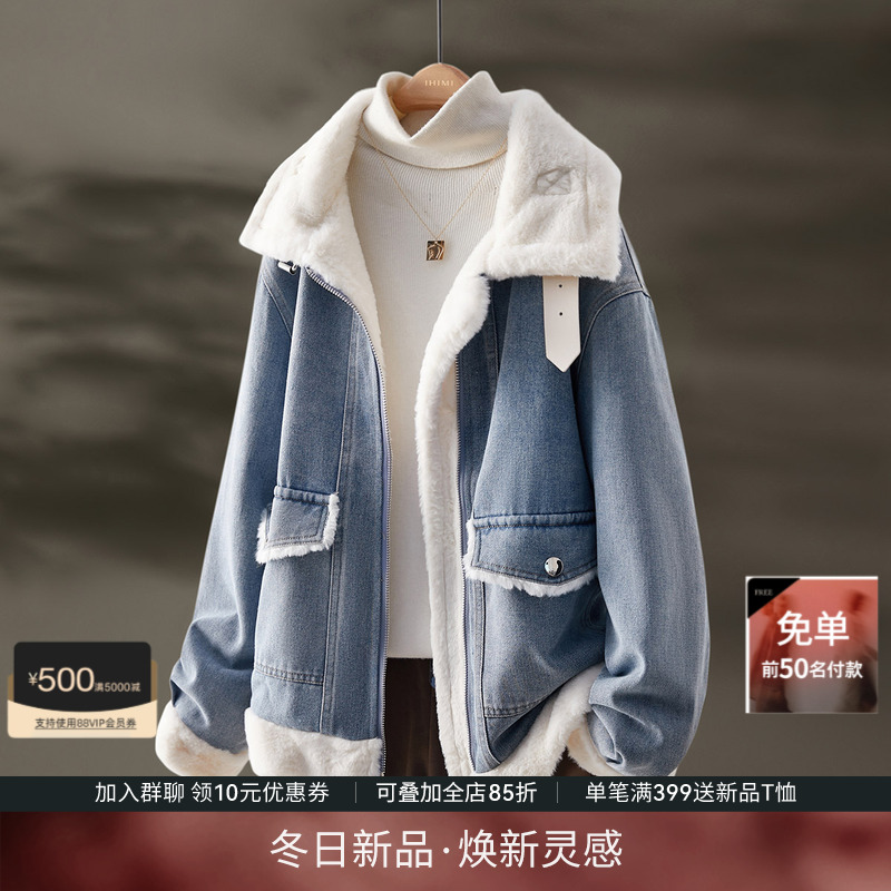 IHIMI拼接牛仔羊羔毛短款夹克女