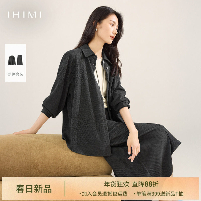 【博主同款】IHIMI海谧高智针织外套半裙两件套女秋时尚衬衫裙套,女装/女士精品,时尚套装,淘宝优惠券,粉丝福利购,淘宝优惠卷
