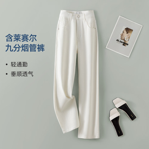 夏季女九分直筒显瘦莱赛尔牛仔裤