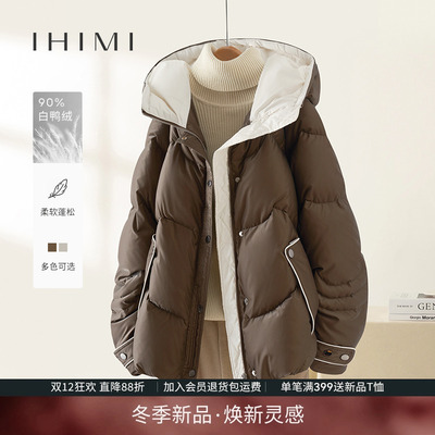 IHIMI海谧90白鸭绒羽绒服女
