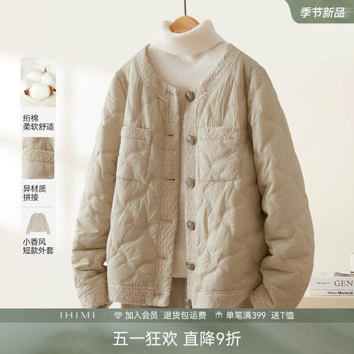 IHIMI海谧小香风菱格棉衣女2026春季新款超好看棉服短款夹棉外套 - 封面