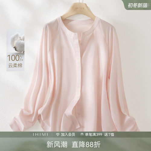 IHIMI海谧100%云柔棉圆领衬衫